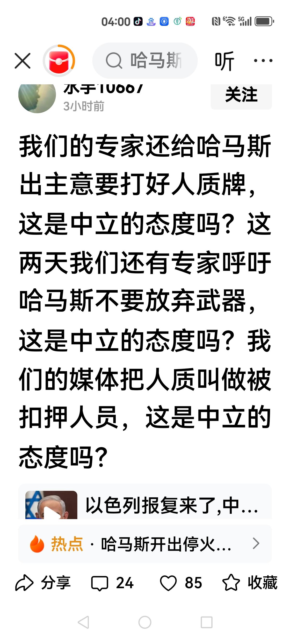 【中以再也回不到从前了】本来十分融洽的中以关系，如今在巴以冲突后岌岌可危，阎大