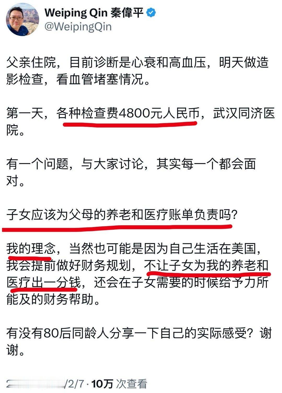 果然美国是不一样啊，花了爹妈的钱去了美国这才几年啊，现在就不想管在中国的爹妈了。