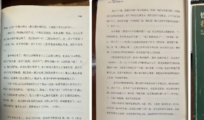 竹马晒证据打脸马贵荣？相声赛道二马打嘴仗有点意思。马贵荣写段子利用金粉联谊