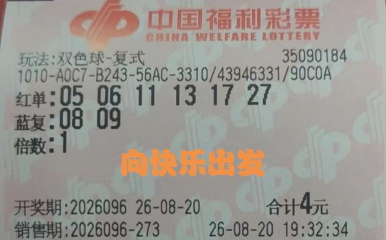 高兴时下一注彩票吧，这样就拥有了理想和梦想；开心时也来一张彩票吧，这样就拥有了