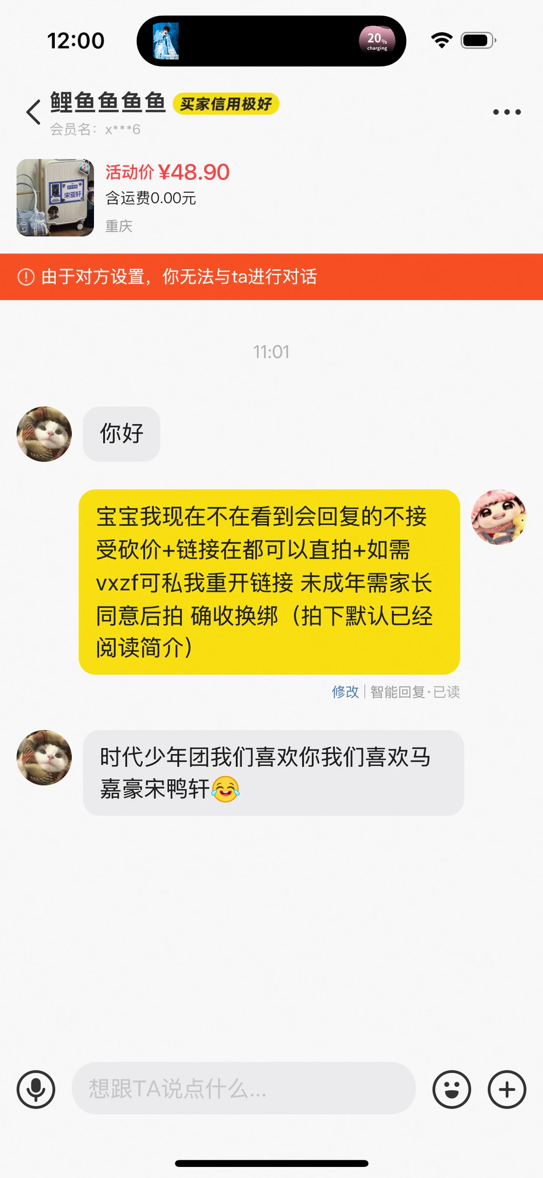 闲鱼挂人