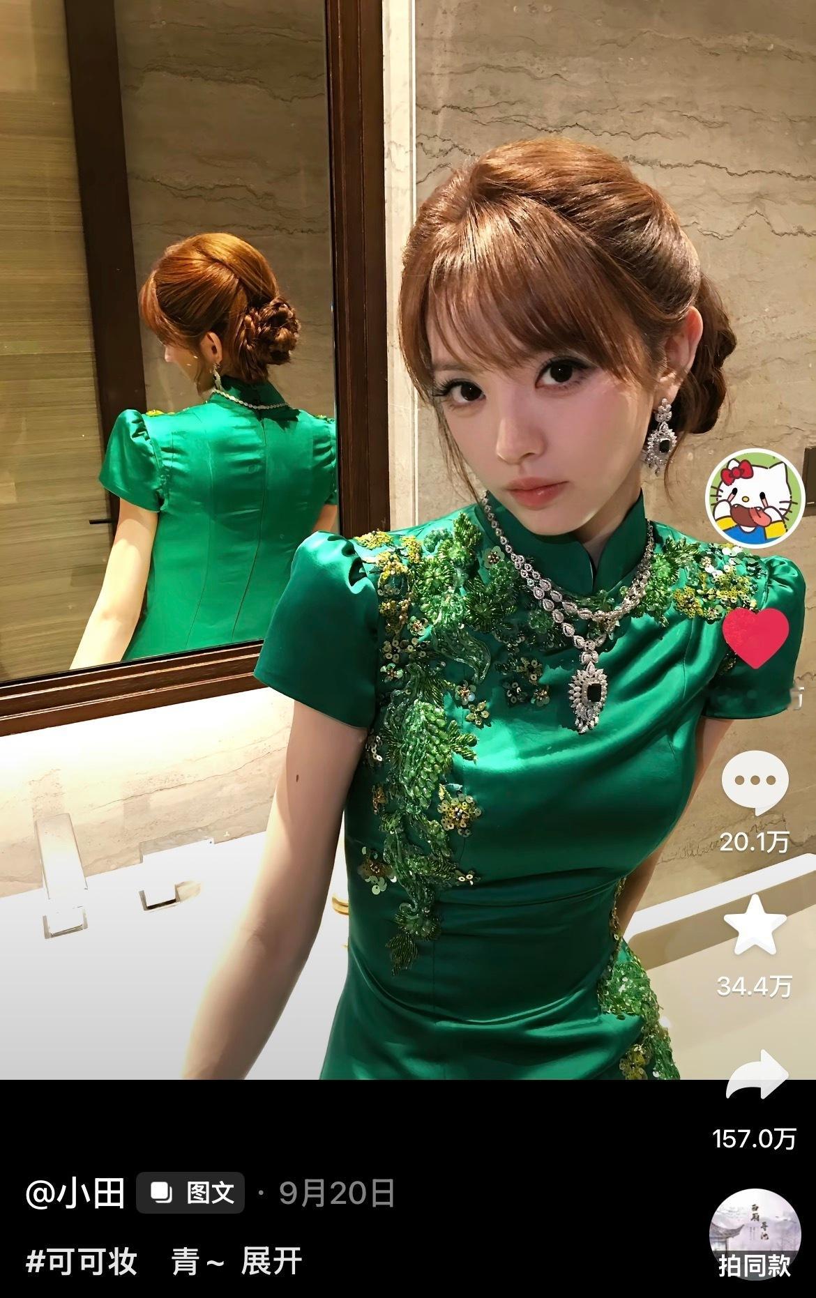 田曦薇这个妆造出大圈​​​