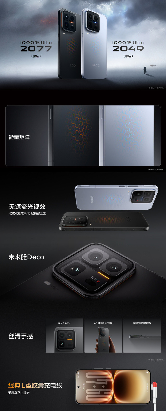 昨晚iQOO15Ultra正式发布啦，先给大家盘盘价格～256GB标准