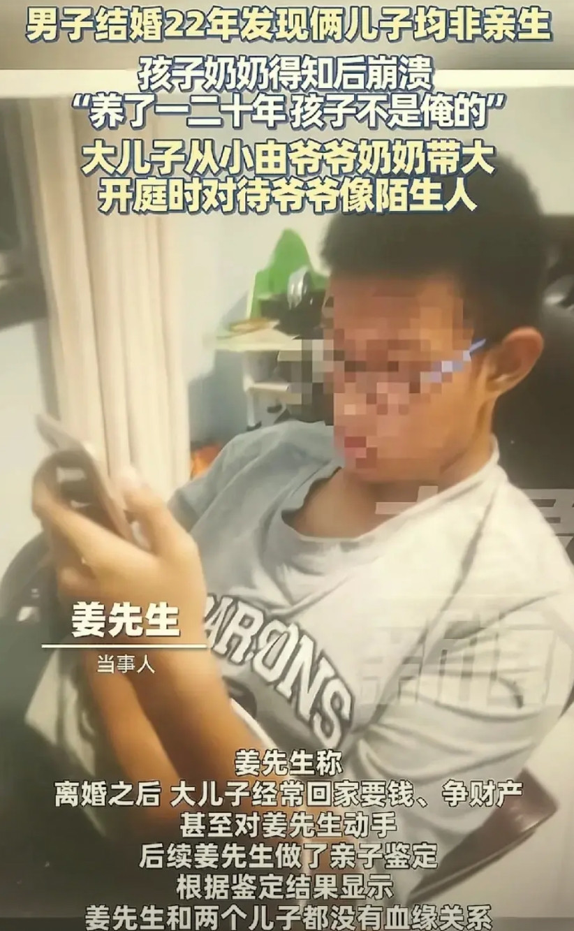我敢说，这两个孩子的人生基本也就这样子了，不是说因为这两个孩子不是姜洪涛的亲生孩