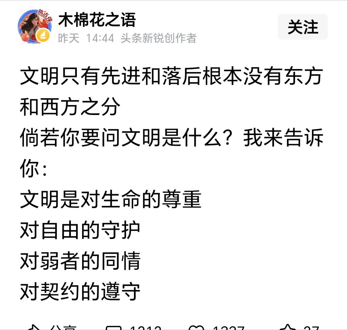 按照这个定义，这个世界只有一个文明，那就是“中华文明”