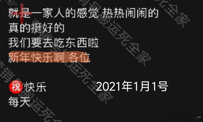 卧槽！之前小红小绿发新年快乐的时候从来不会提年份！！！但是今年小红小绿特意提