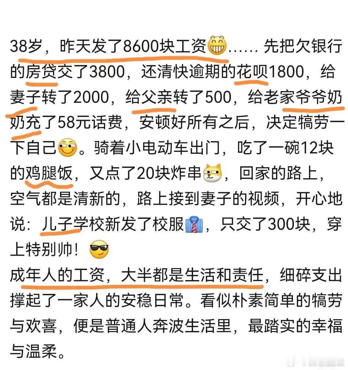 一个家庭支柱型男人的生活，停下来喘口气都难啊……​​​