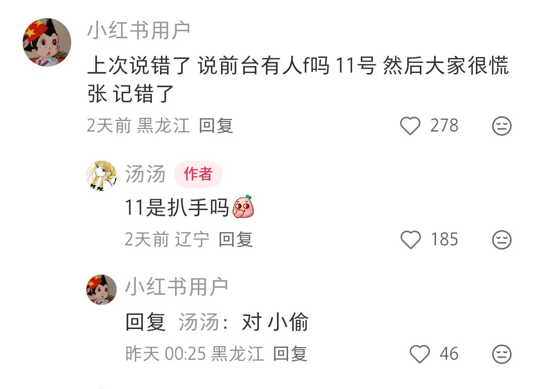 好抽象，优衣库员工之间都要用代号说话上厕所是10号，有小偷是11号。不能直接说想