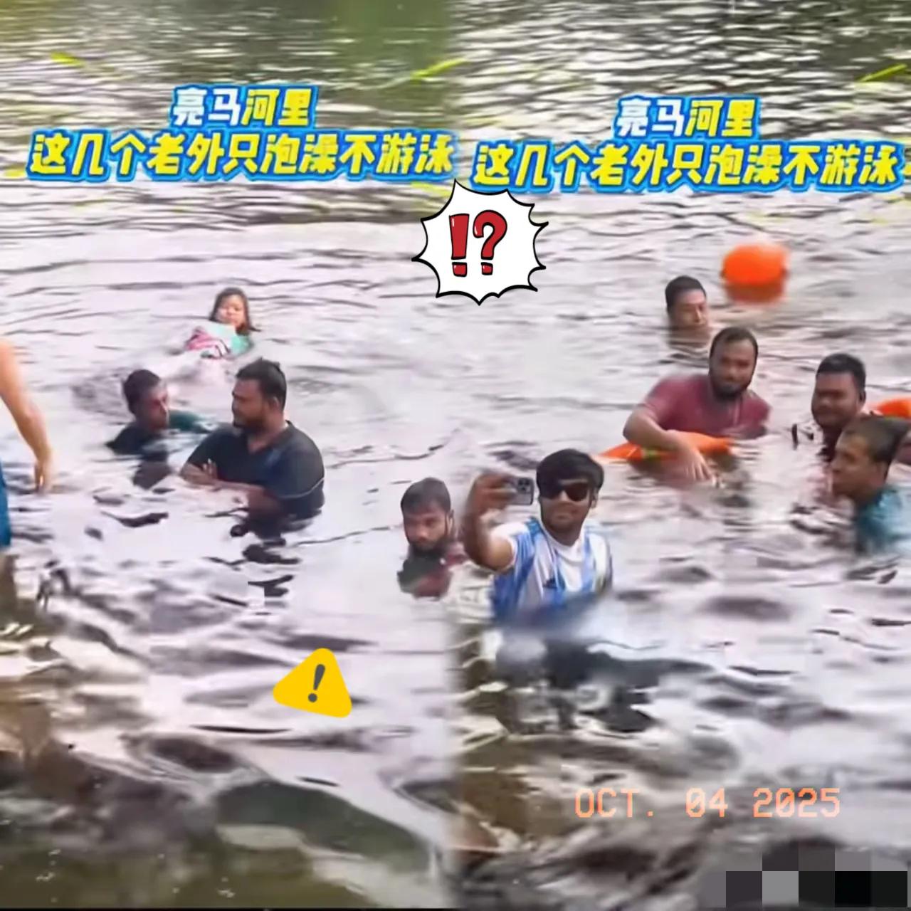 谁能想到北京亮马河的惬意风光里，会冒出几个在河里泡澡的印度人？虽说这河水