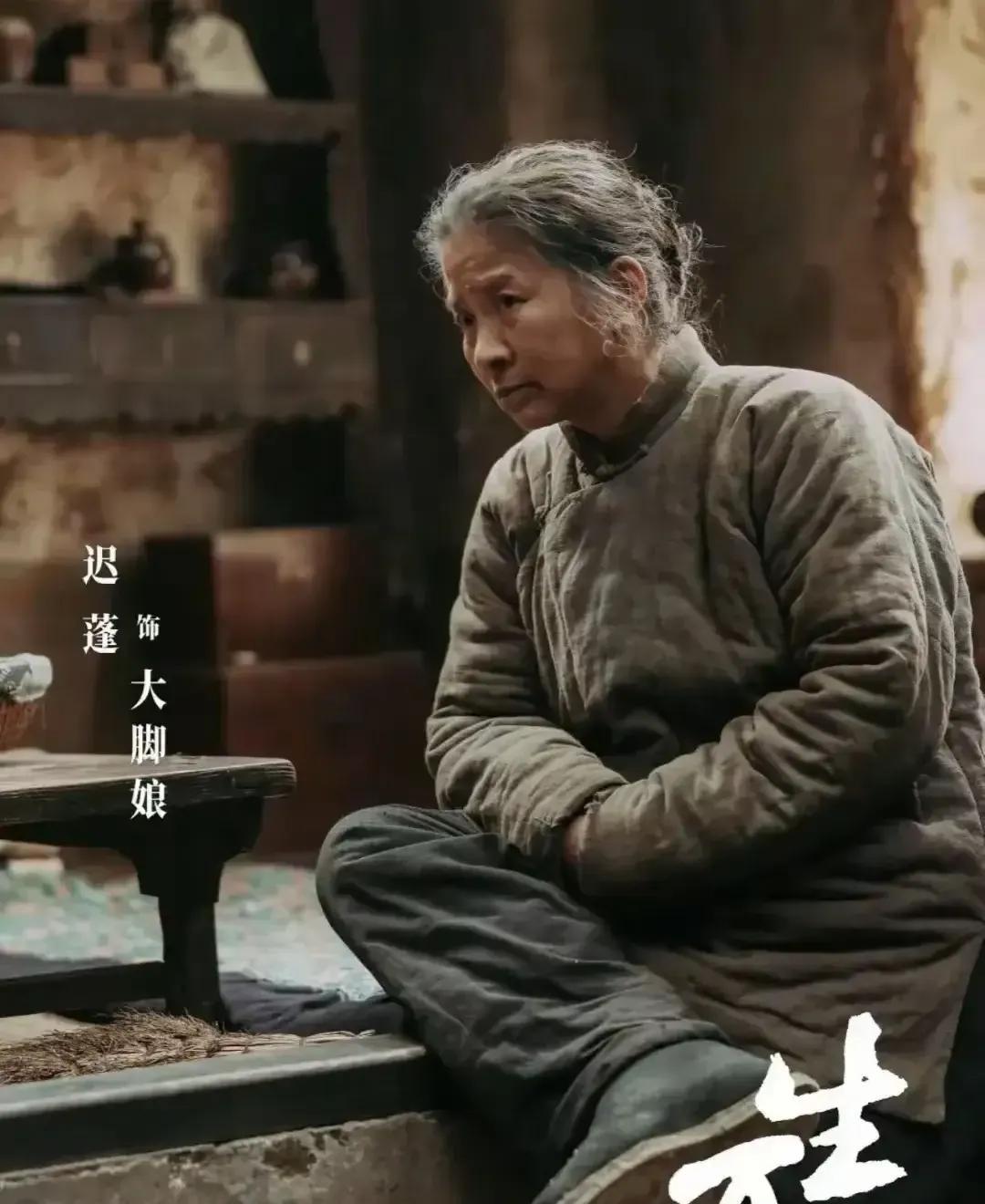 《生万物》中演员迟蓬，迟姓山东烟台蓬莱人。蓬莱现在虽然只是烟台市的一个区，但历