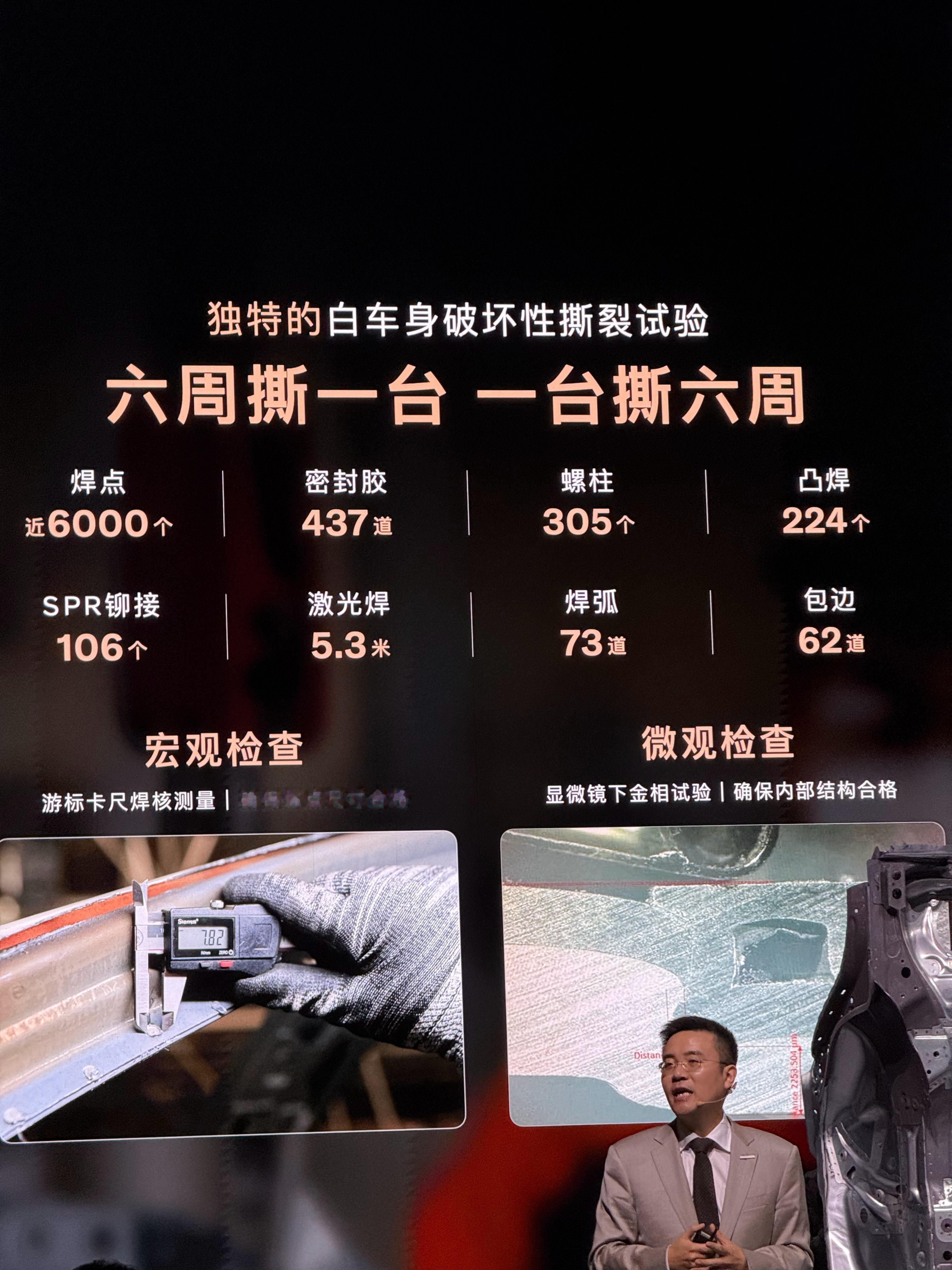 沃尔沃：把白车身撕开，如果硼钢有残渣留在下一层，说明焊点上还有材料，如果某一个焊