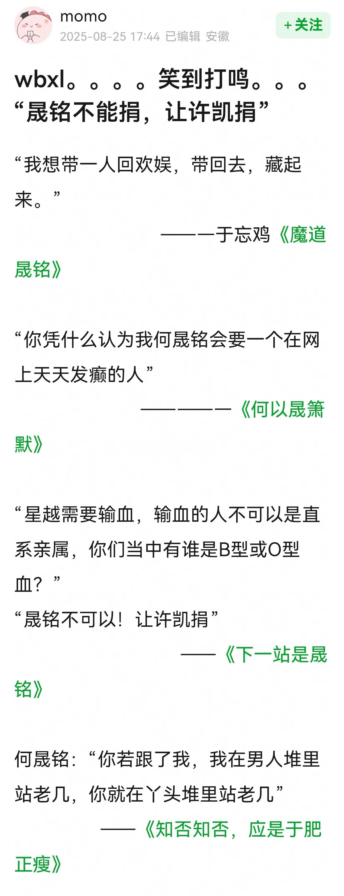 这个帖子太🈶才了，于正和何晟铭→何以晟箫默啊啊啊啊啊啊