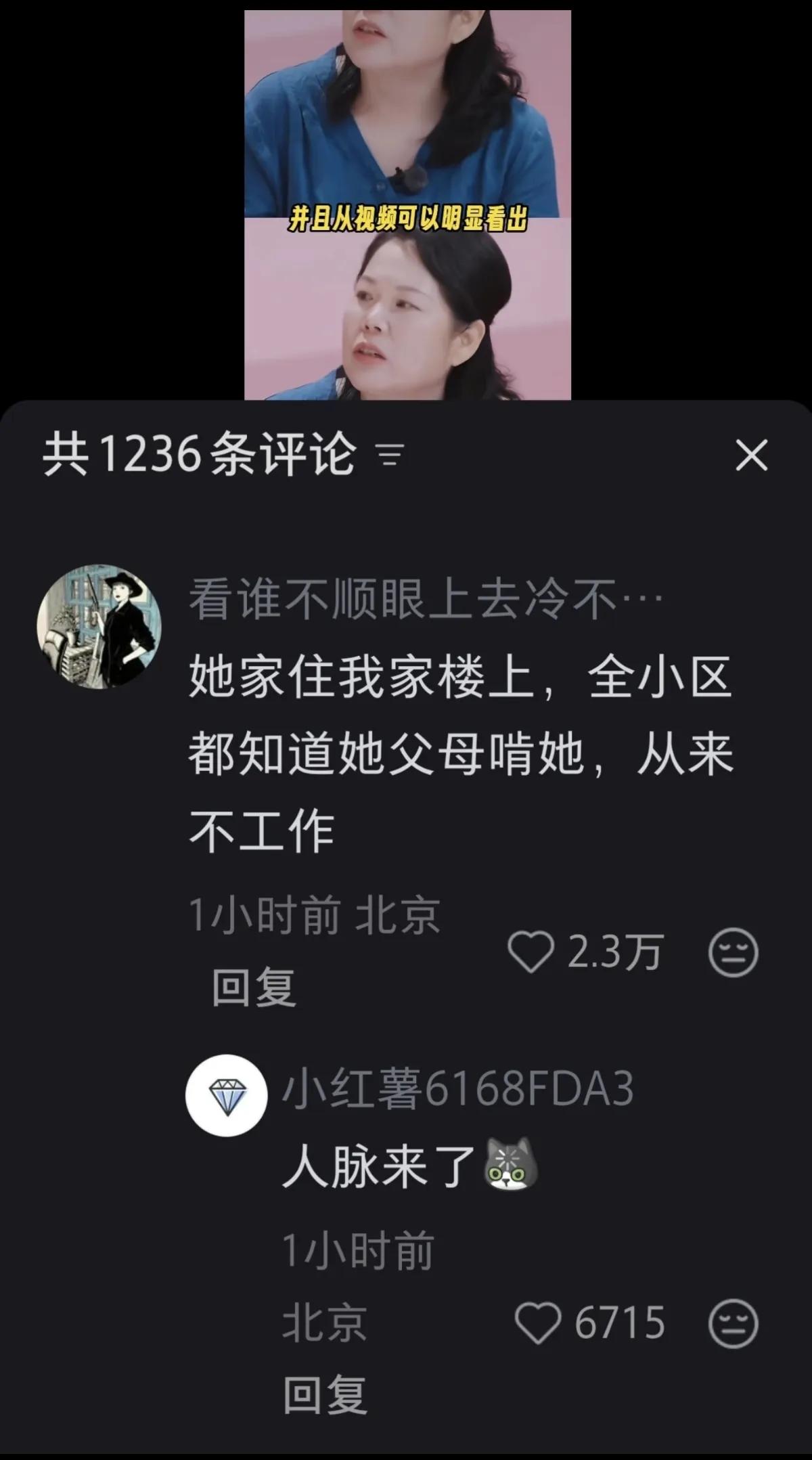 人脉来了！张家齐邻居说，这不是剧本，从18开始，全小区都知道她父母啃她，从来都不