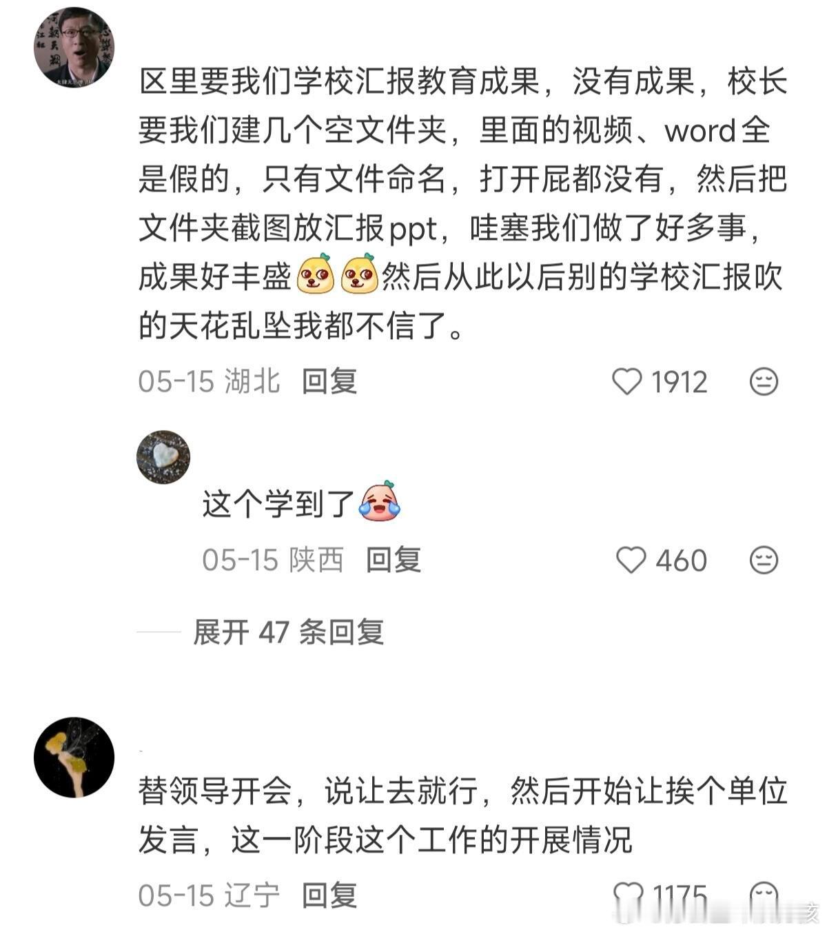 怎么发现自己的单位是草台班子的[思考]​​​