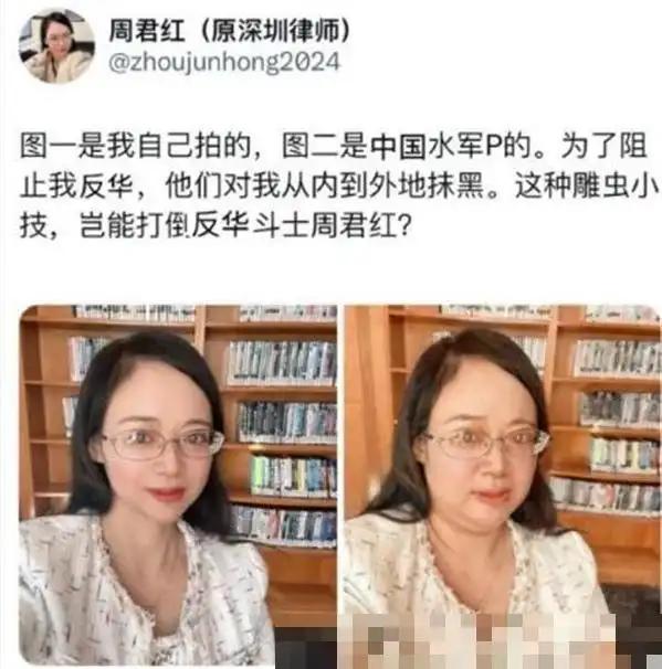 周君红在美国发表反华声明，要求中国归还其父家、母家当地主时的地产、钱财、珠宝和藏