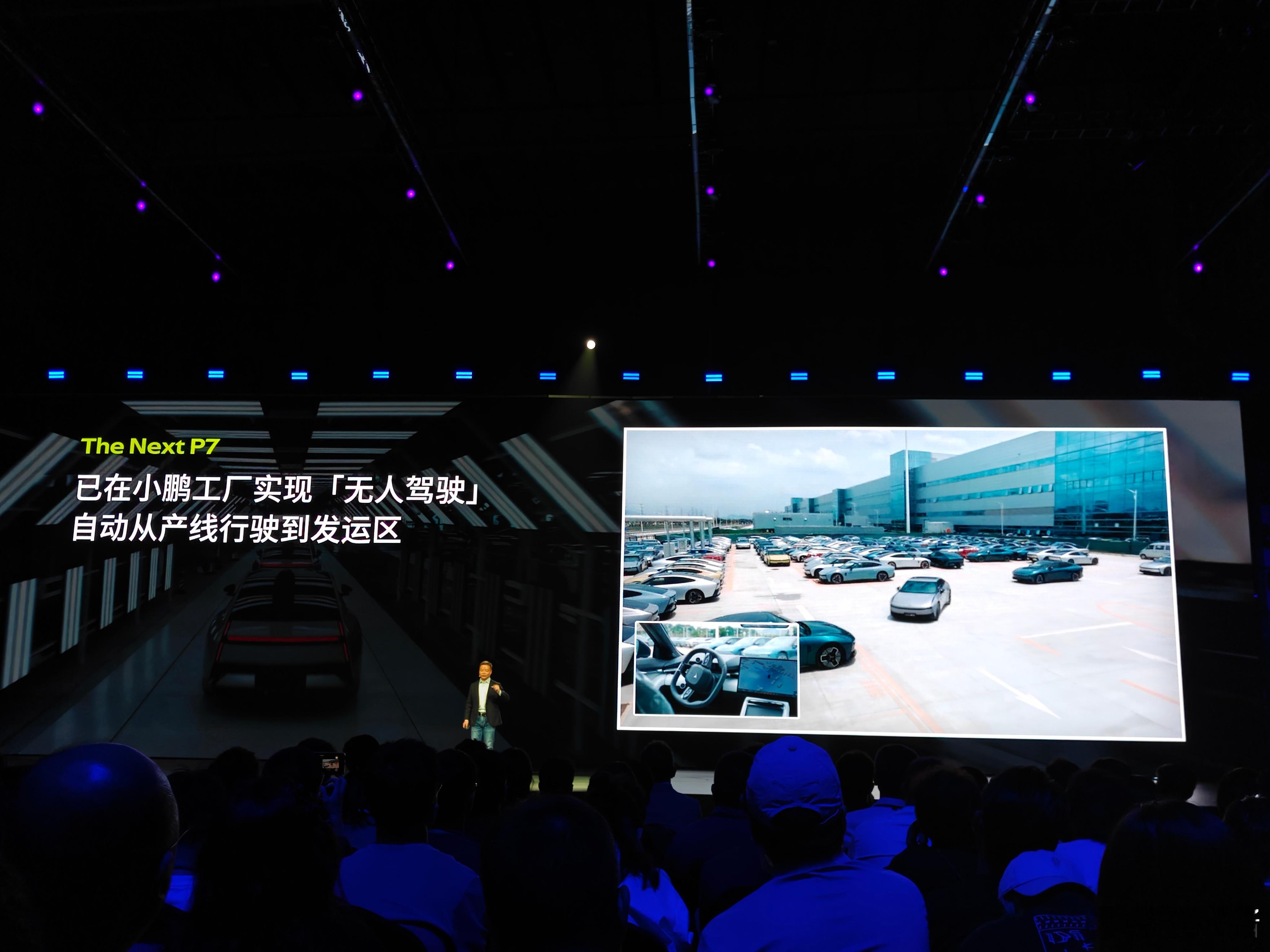 小鹏全新P7已经实现厂区内的「无人驾驶」了，自己从产线开到发运区全新小鹏P7太火
