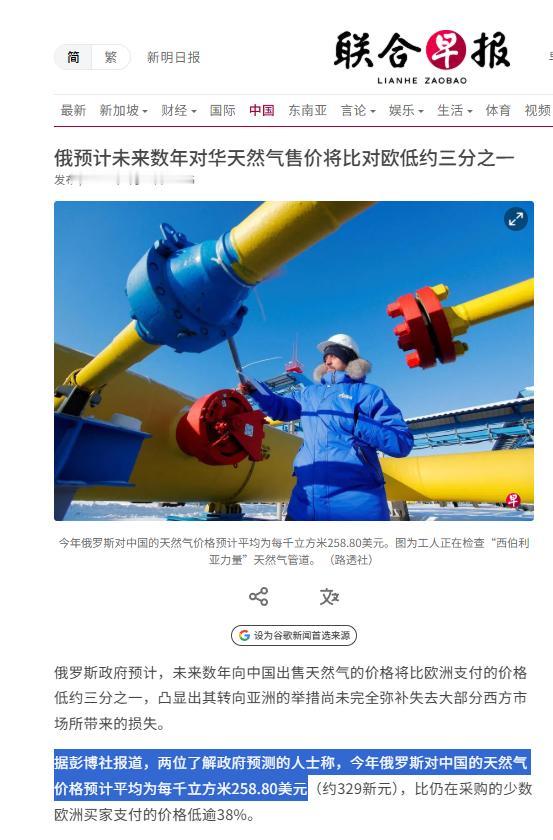 如果俄方对华天然气报价是250到260美元，在国际市场上贵不贵？ 贵不贵不能