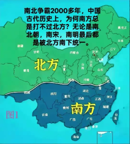 奇怪的南北实力对比？在2000多年的大部分时间，北方就山河四省，加上陕西，半
