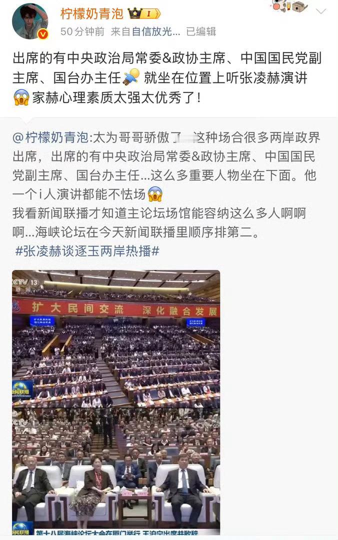 妈耶，张凌赫出息了！所以什么粉底液将军？以后是钮钴禄赫赫！