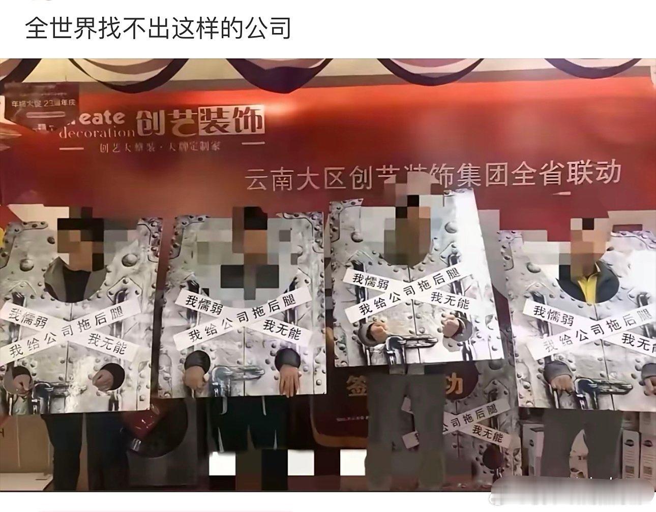 在这样的公司上班，也是可悲啊[doge]​​​