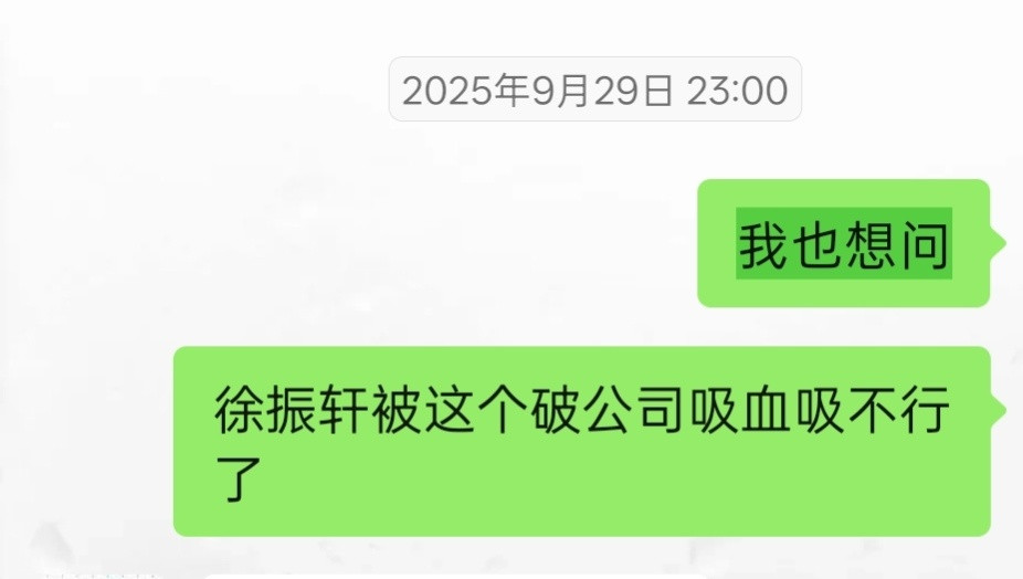 翻了翻上次聊起他在公司处境的聊天记录，即将过去一整年了，居然还能维持一种全公司的