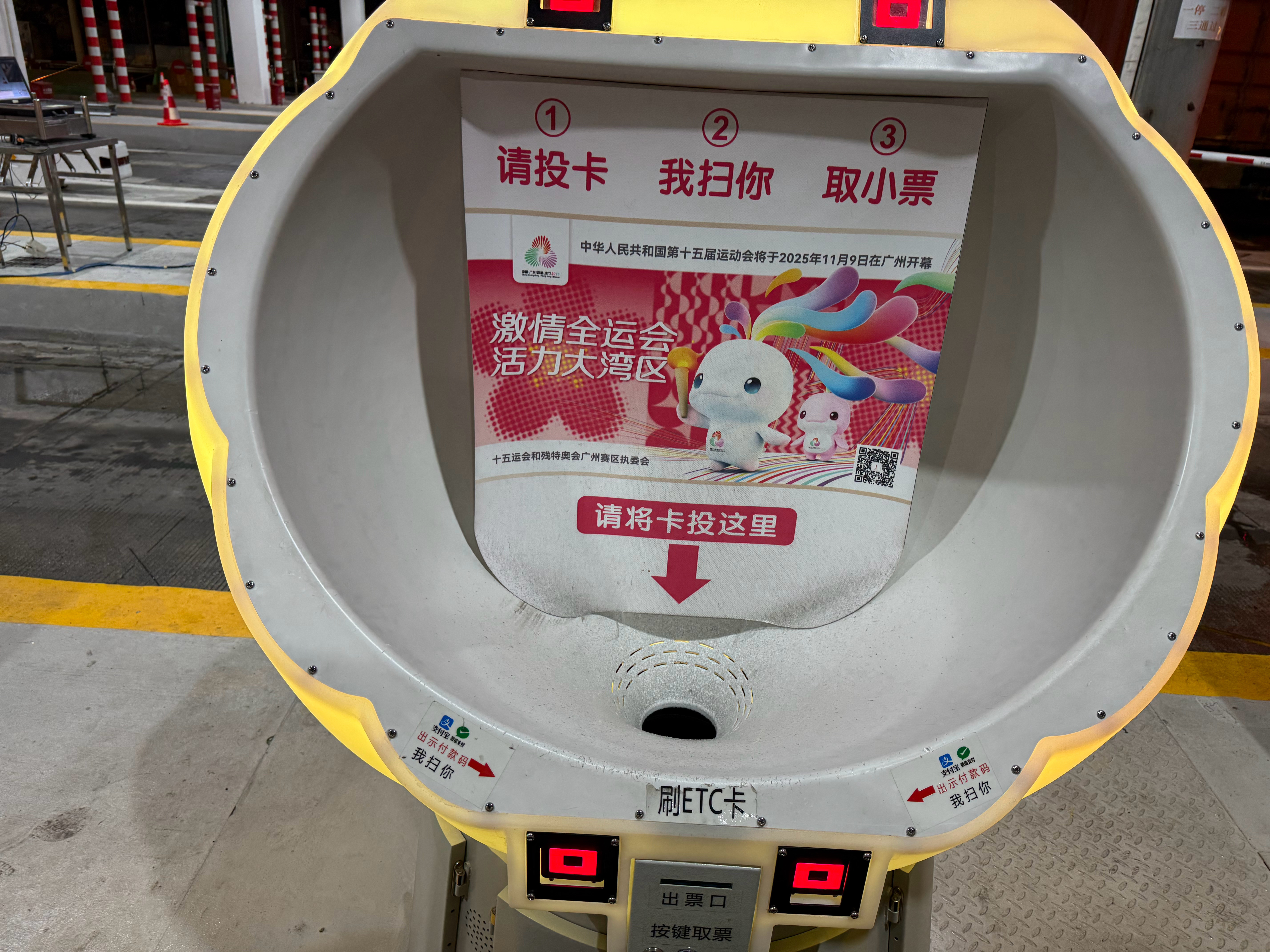 原来广州收费站的自动投卡机，长得跟“蹲便”差不多，底下有个洞，卡直接流进去了，开