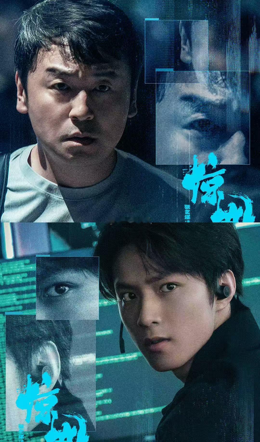 惊蛰无声细节《惊蛰无声》太耐嚼了！越品越好品！刚刚去二刷印象很深的一点是白帆制