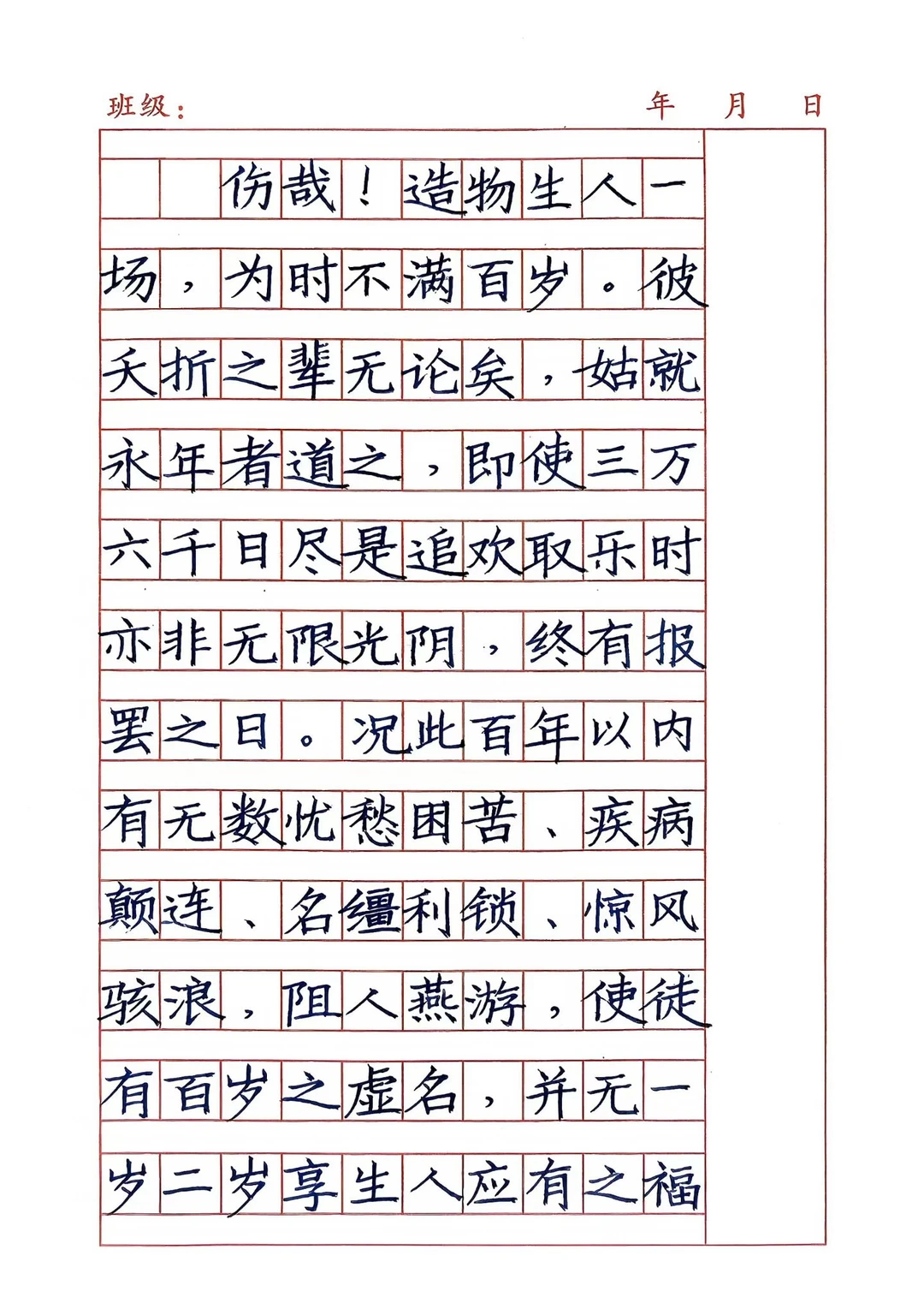 不要把硬笔写字书法化，作业考试书写有速度和字形端正要求，说白了就是写快还要工整。