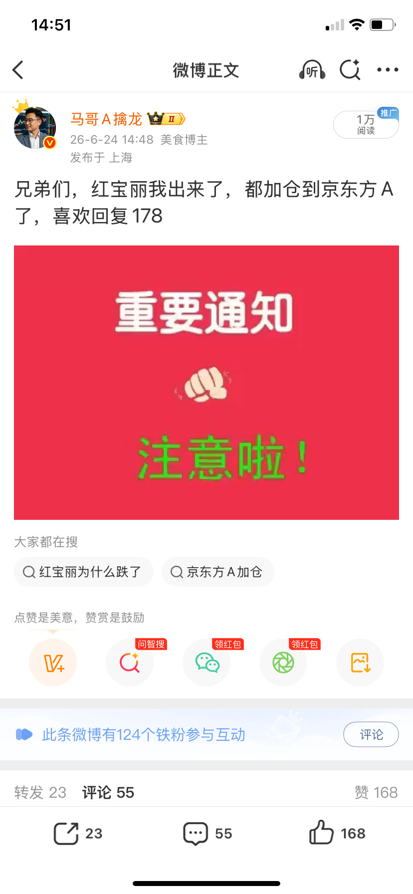 兄弟们，京东方A我从6月22号上车到后面一直加仓到提醒大家还没走完有子弹的大胆上