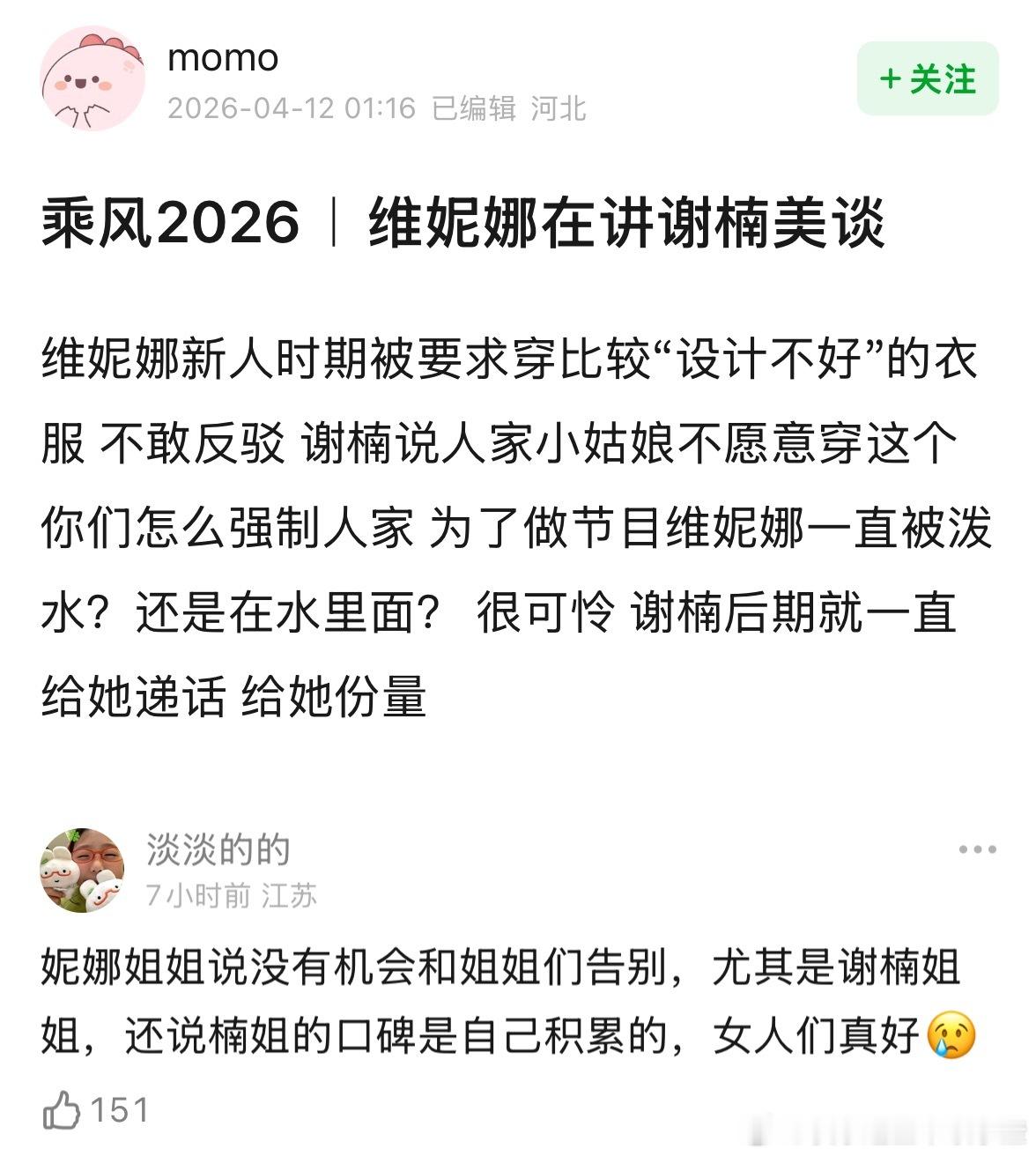 谢楠真的好温暖的一个人