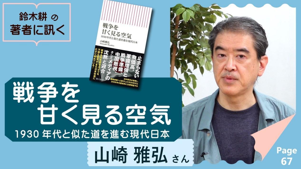 日方发现不对劲：中日一旦交战，就算日本投降，中国也不一定答应。 近日，日本战