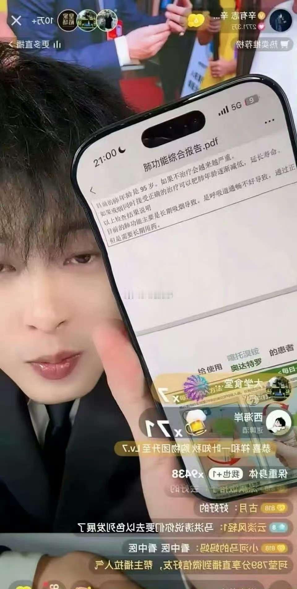 辛巴的这个“肺功能综合报告”也是够贴心的​​​