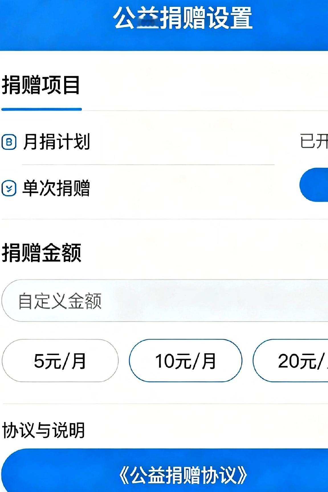 关了支付宝所有支付，凌晨熟睡184万凭空被捐走！维权3年，真相细思极恐！
