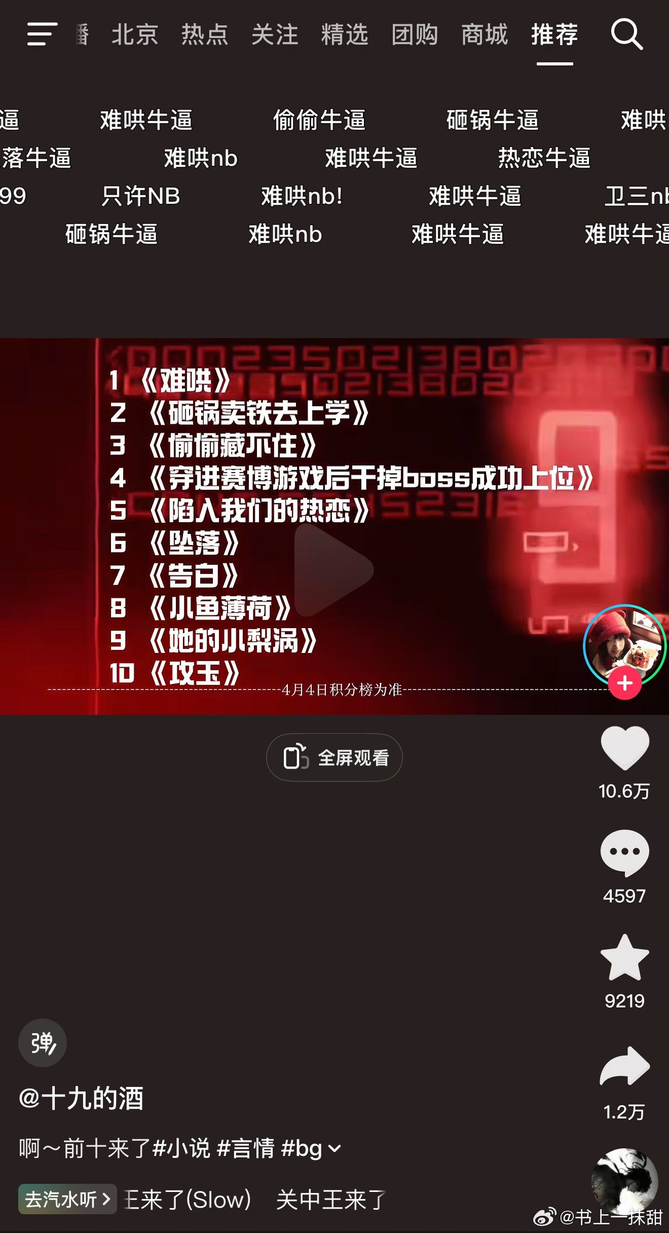 前十大家看过几本？