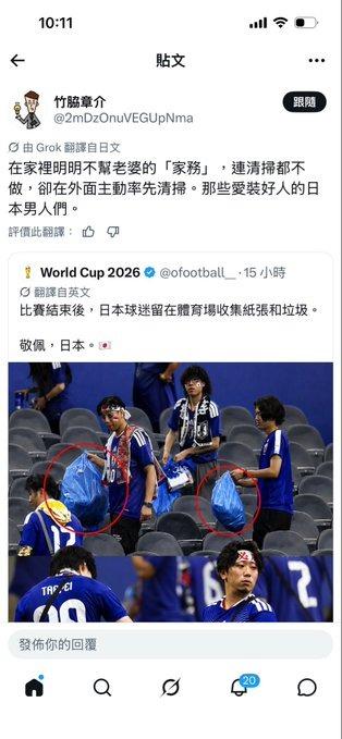 日本人看完球赛帮忙街垃圾，竟然被本国人打脸？看来揭短还得是自己人！世界杯期间又