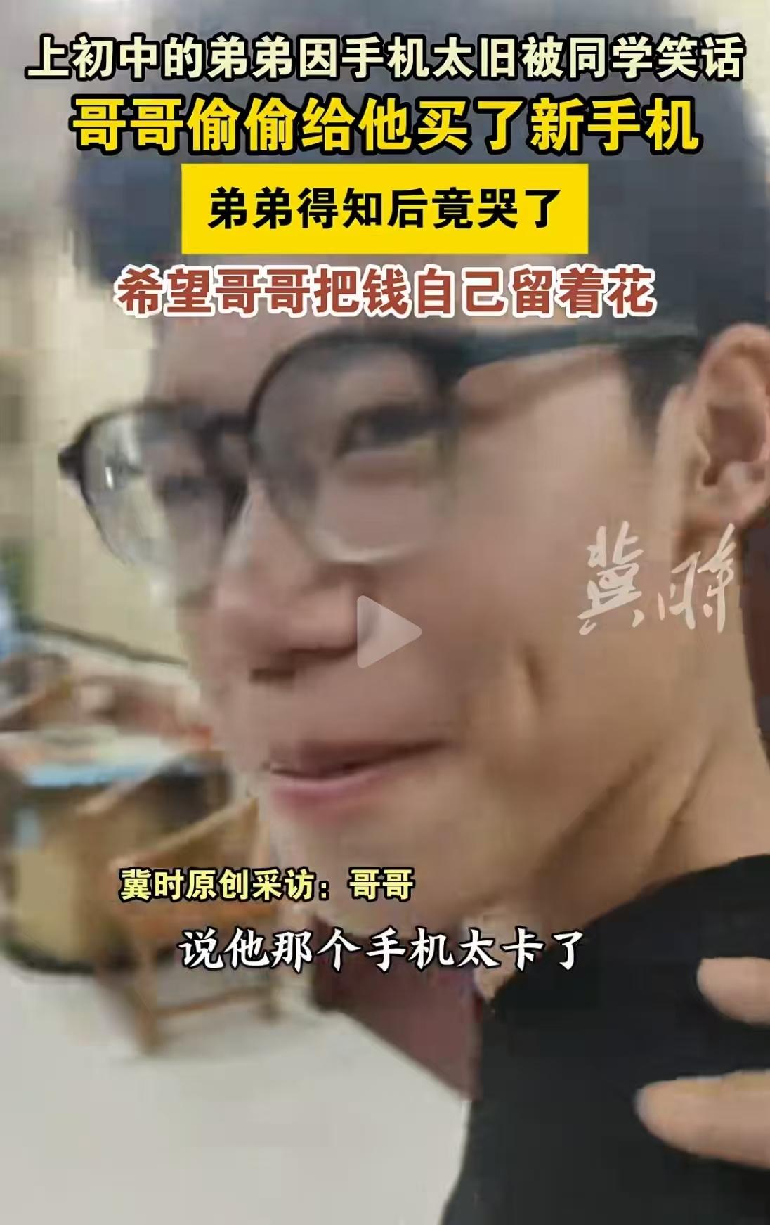 上初中的弟弟因为手机太旧被同学嘲笑，哥哥知道后偷偷给他买了个新手机！可弟弟收到后
