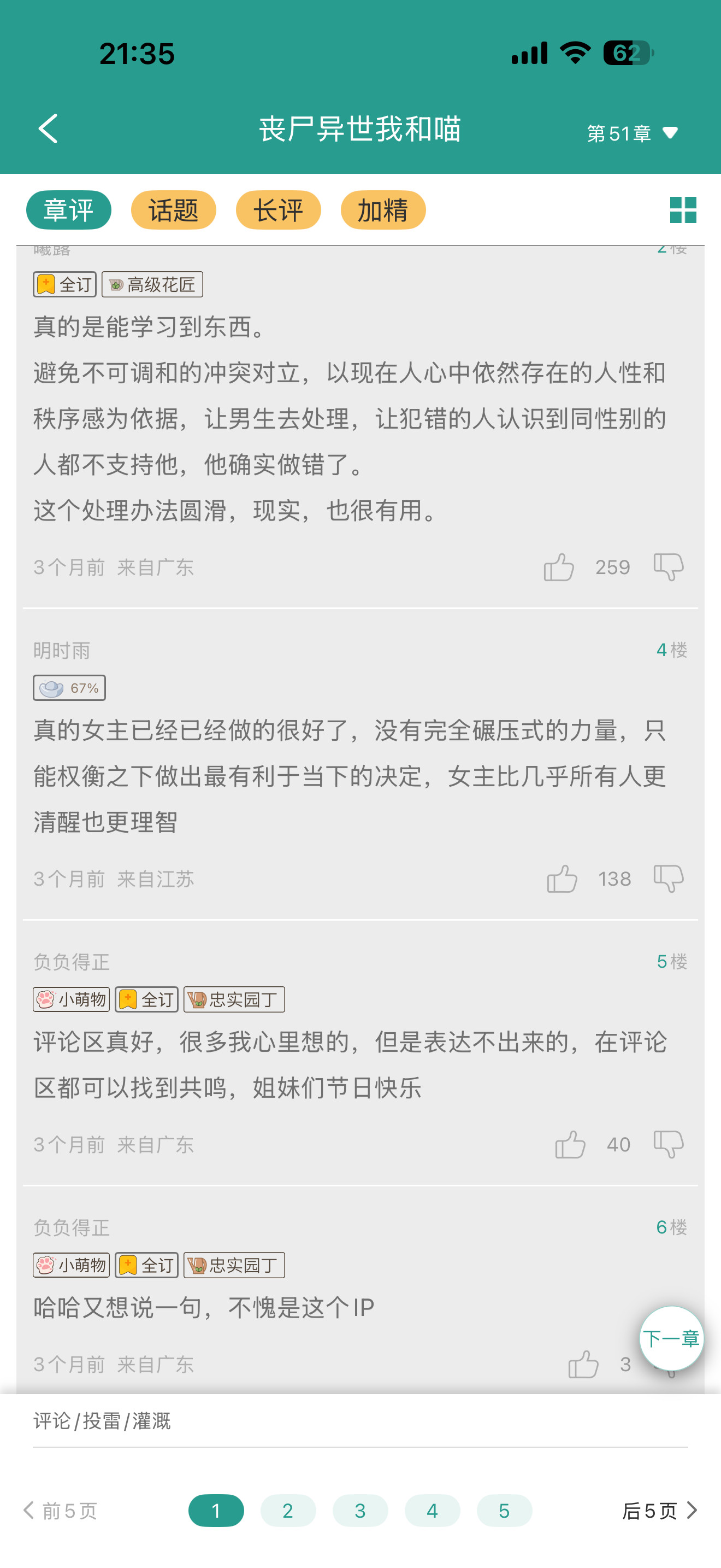 袖侧你牛逼啊啊啊啊啊啊啊啊啊啊！请看评论！