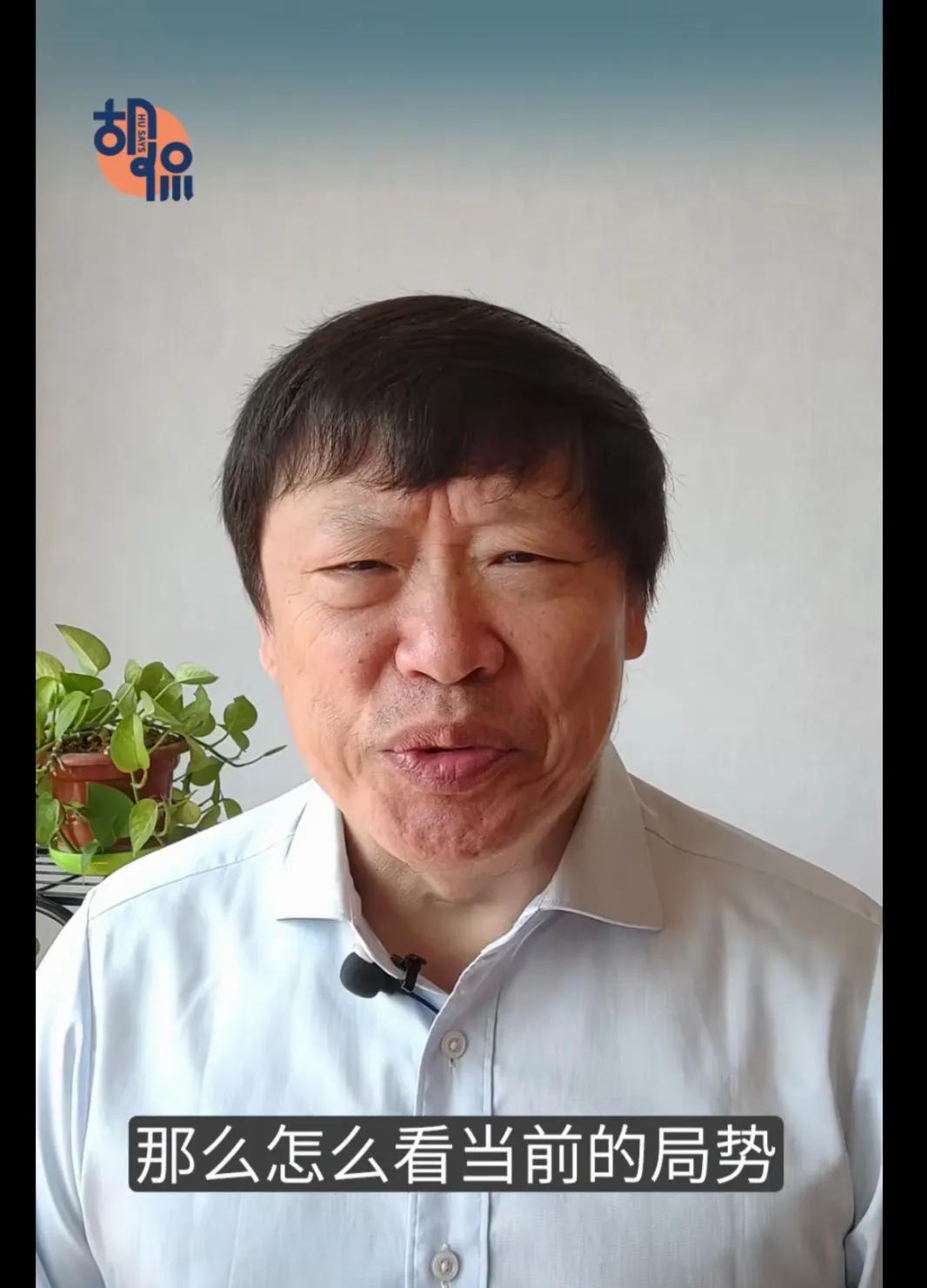 胡锡进正在遭受前所未有的网暴，令人深思。老胡现在不管说什么？聚焦于哪里？在他的评