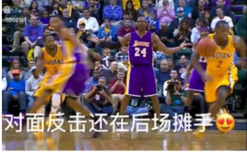 论摊手界的GOAT，科比这……排面拉满了！​​​