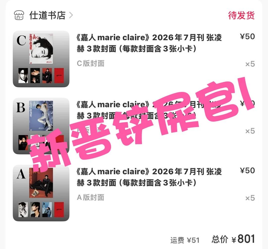 喜欢从来不是嘴上说说冲鸭杂志封面张凌赫时尚杂志