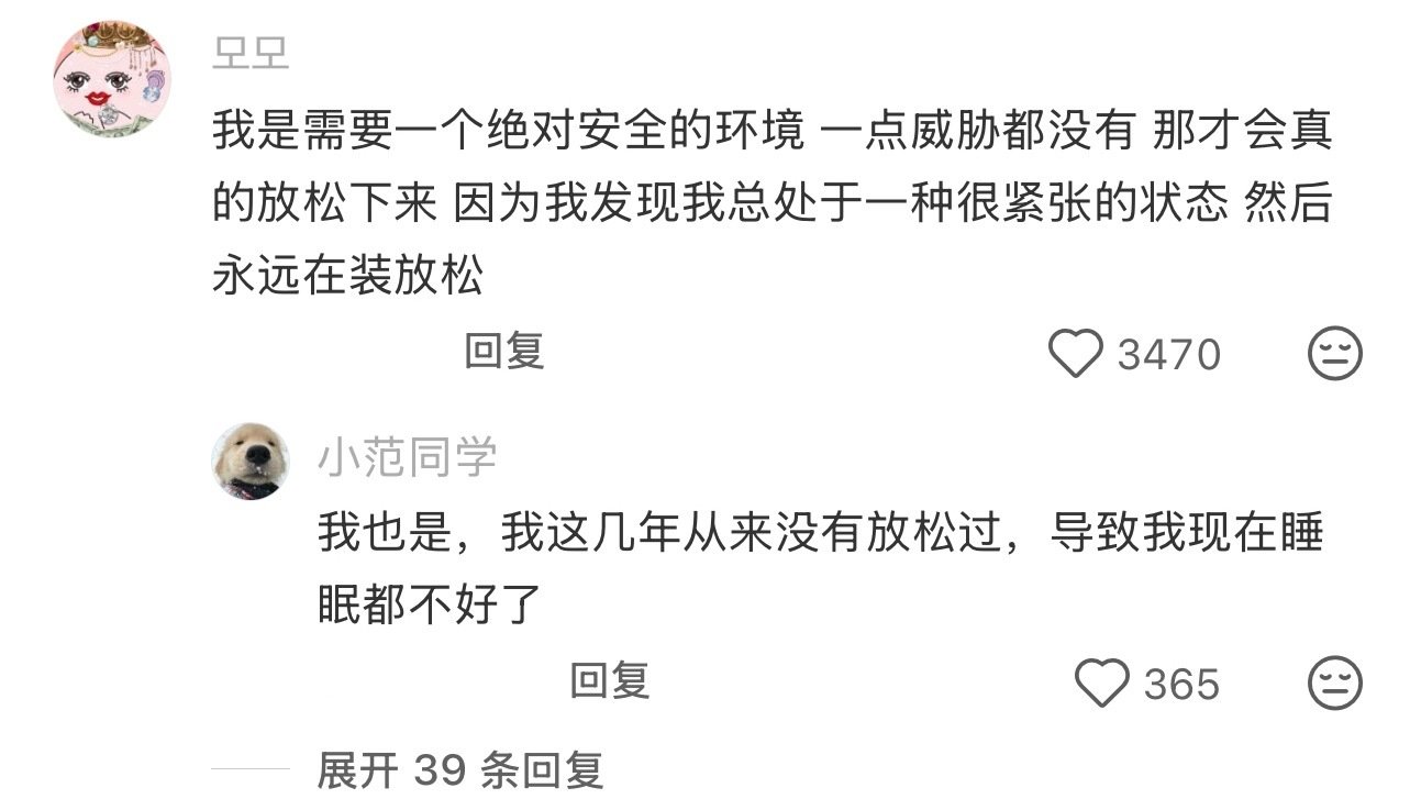 #我的情绪在悄悄发烧#这种状态该怎么解释呢？也说不上心累​