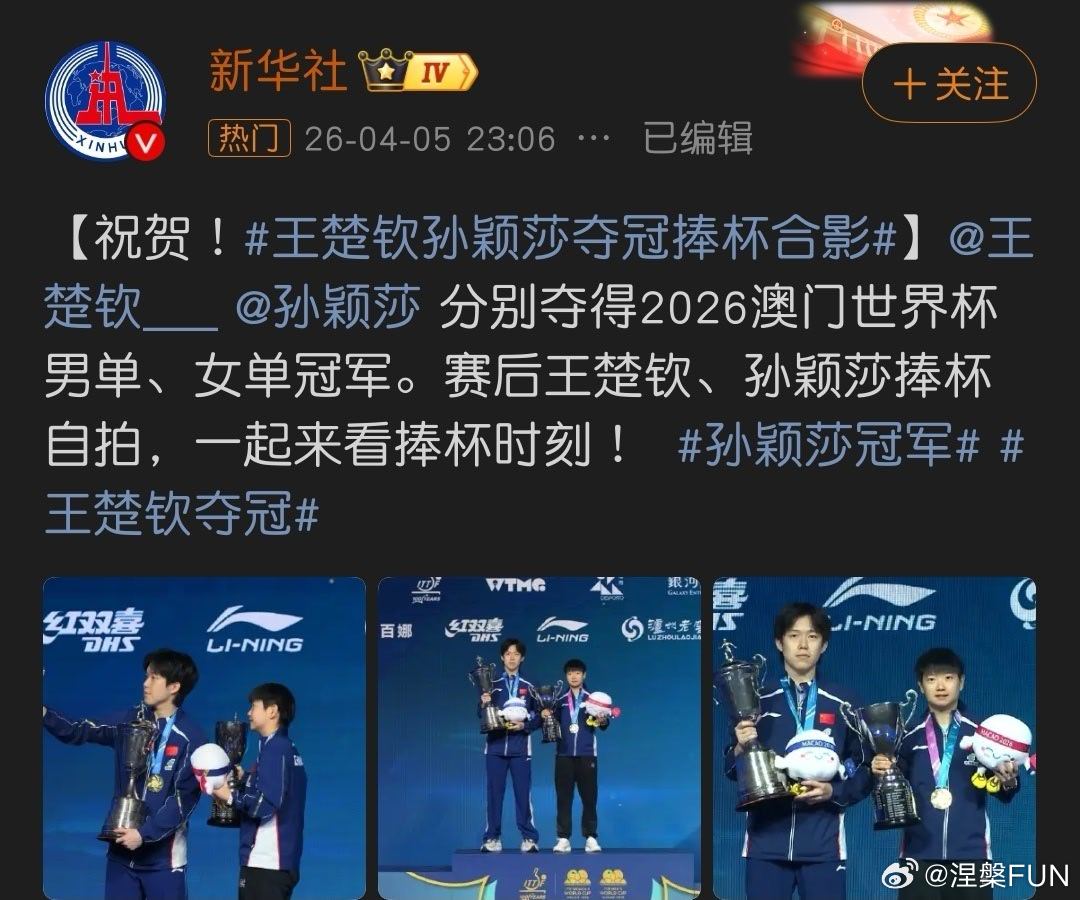 王楚钦夺冠大头真棒！顶住压力，就靠他一个人赢得了冠军！其他男队友要加油哟！