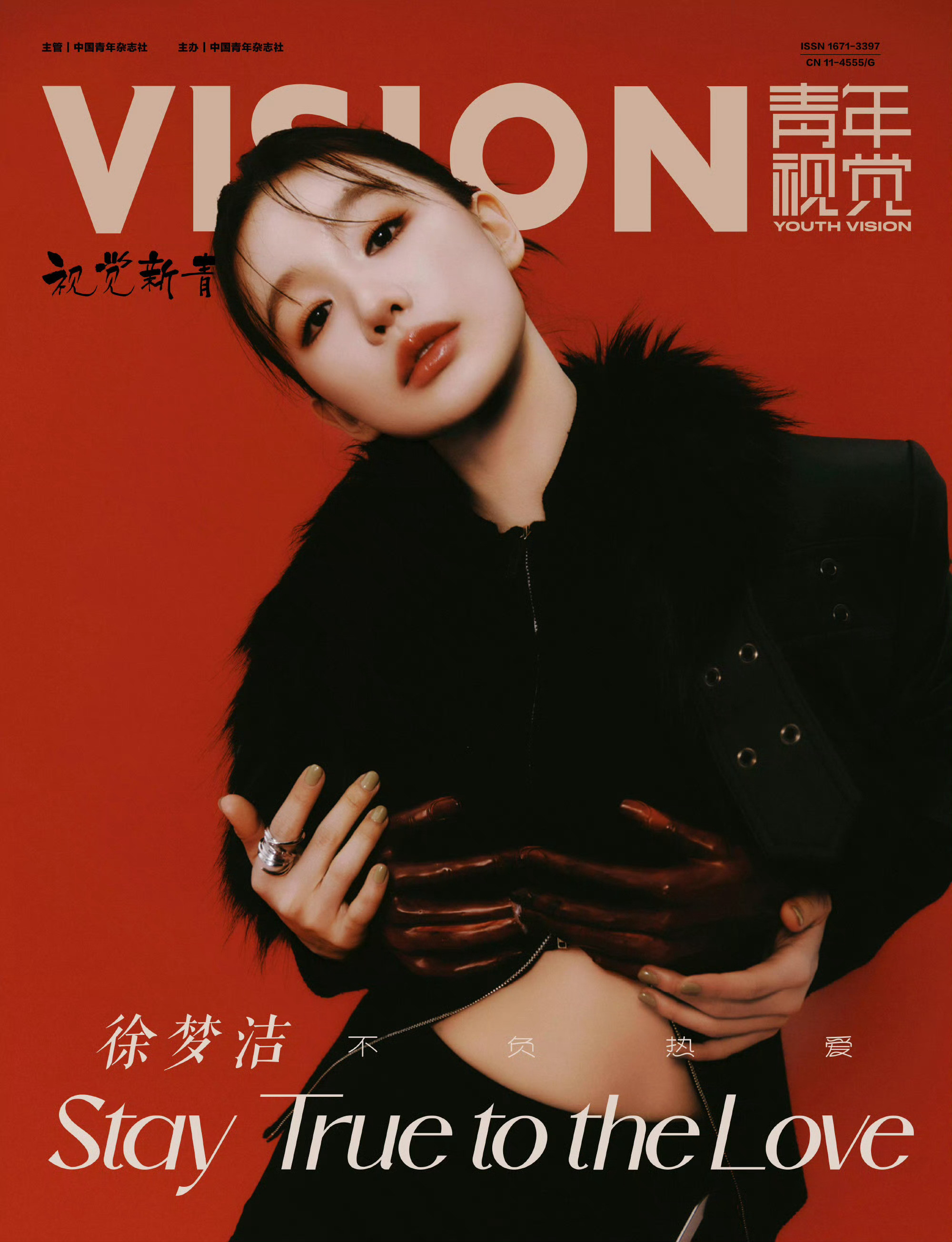 徐梦洁青年视觉封面摄影：ELL（S.A.Y)