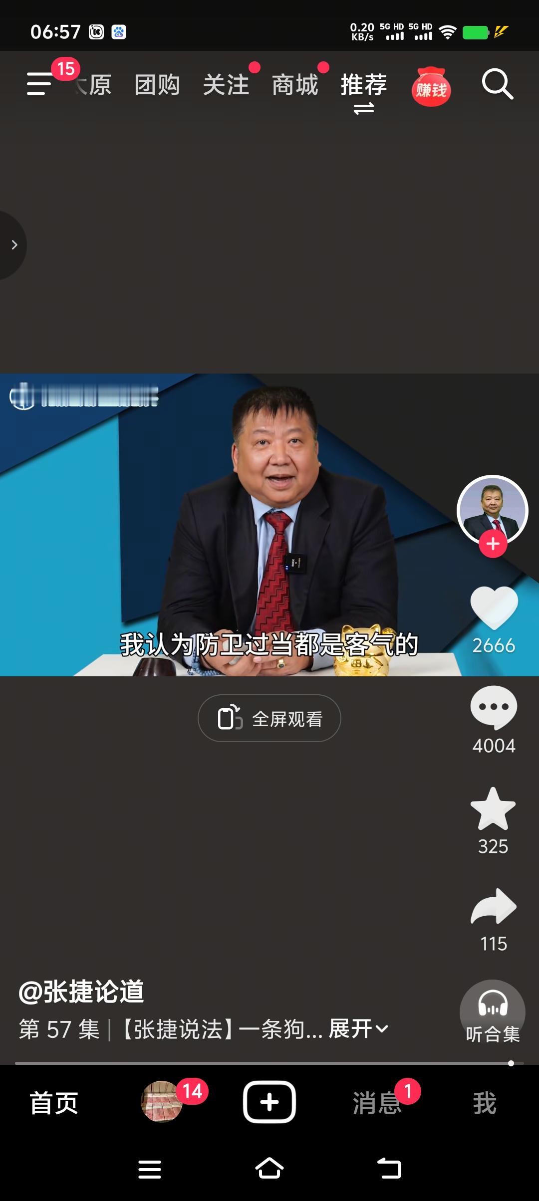 对于长治狗咬人案件，资深媒体人张捷说道“我认为防卫过当都是客气的，这里头很有可能