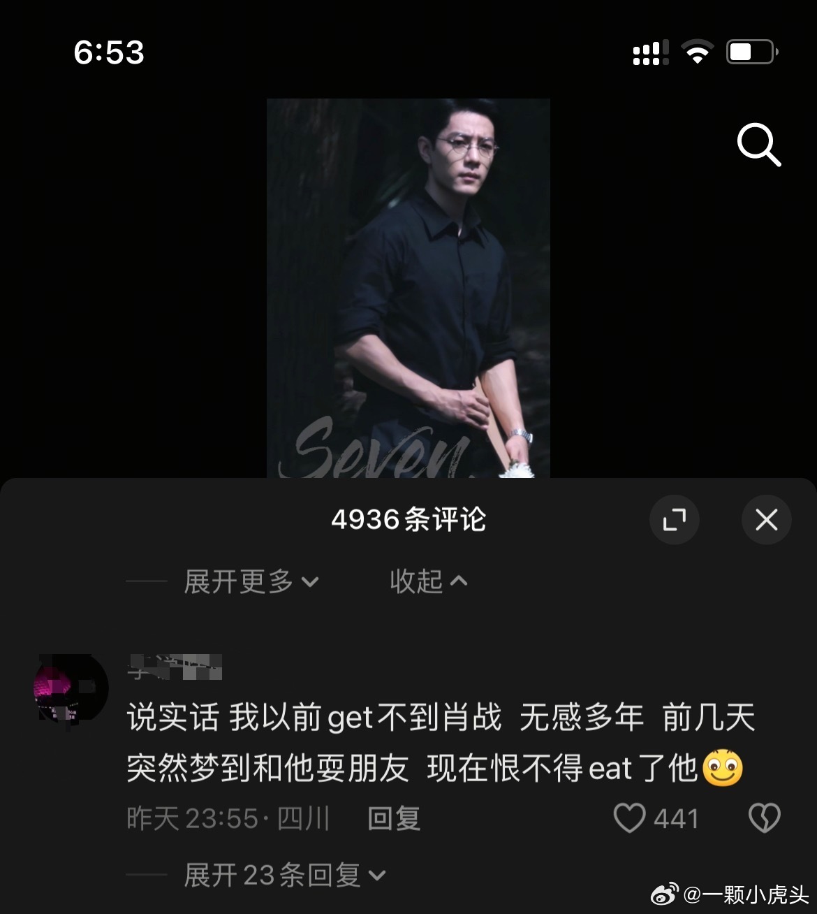 肖战粉丝奇奇怪怪的入坑方式​​​