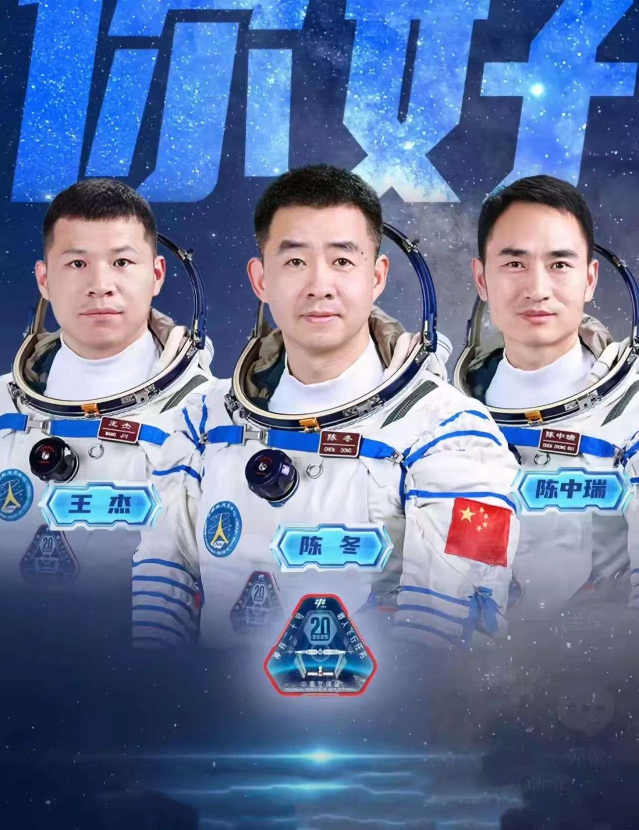 11月14日，悬着的心可以放下了！最新消息，神舟20号组员于今天下午16点