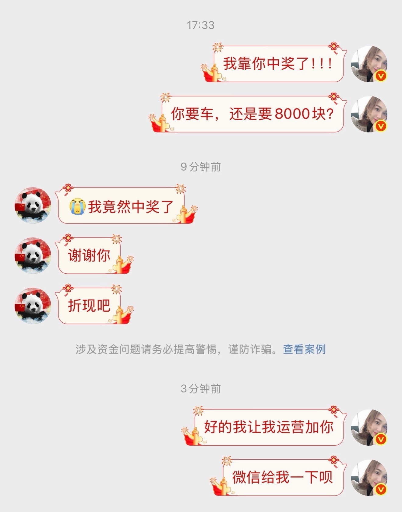 小车车只能自留啦，中奖者选择要8000块[笑着哭][笑着哭][笑着哭]​