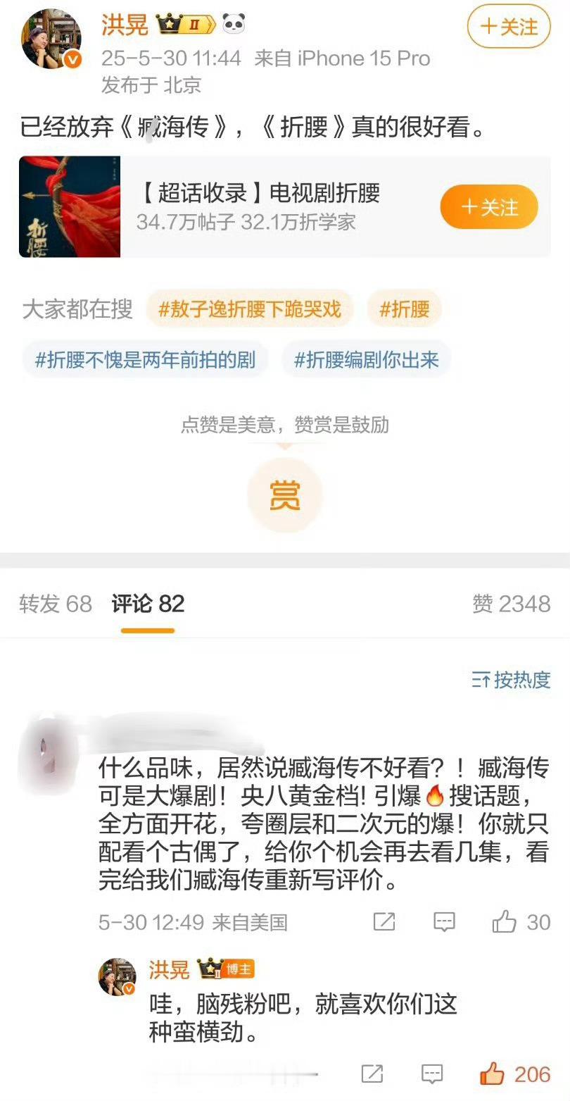 这姐姐嘴可是厉害的​​​