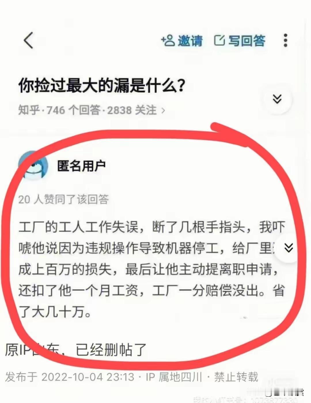 这是捡漏吗？这分明是缺德…若命里有馈赠，暗中必有抽离，好自为之！