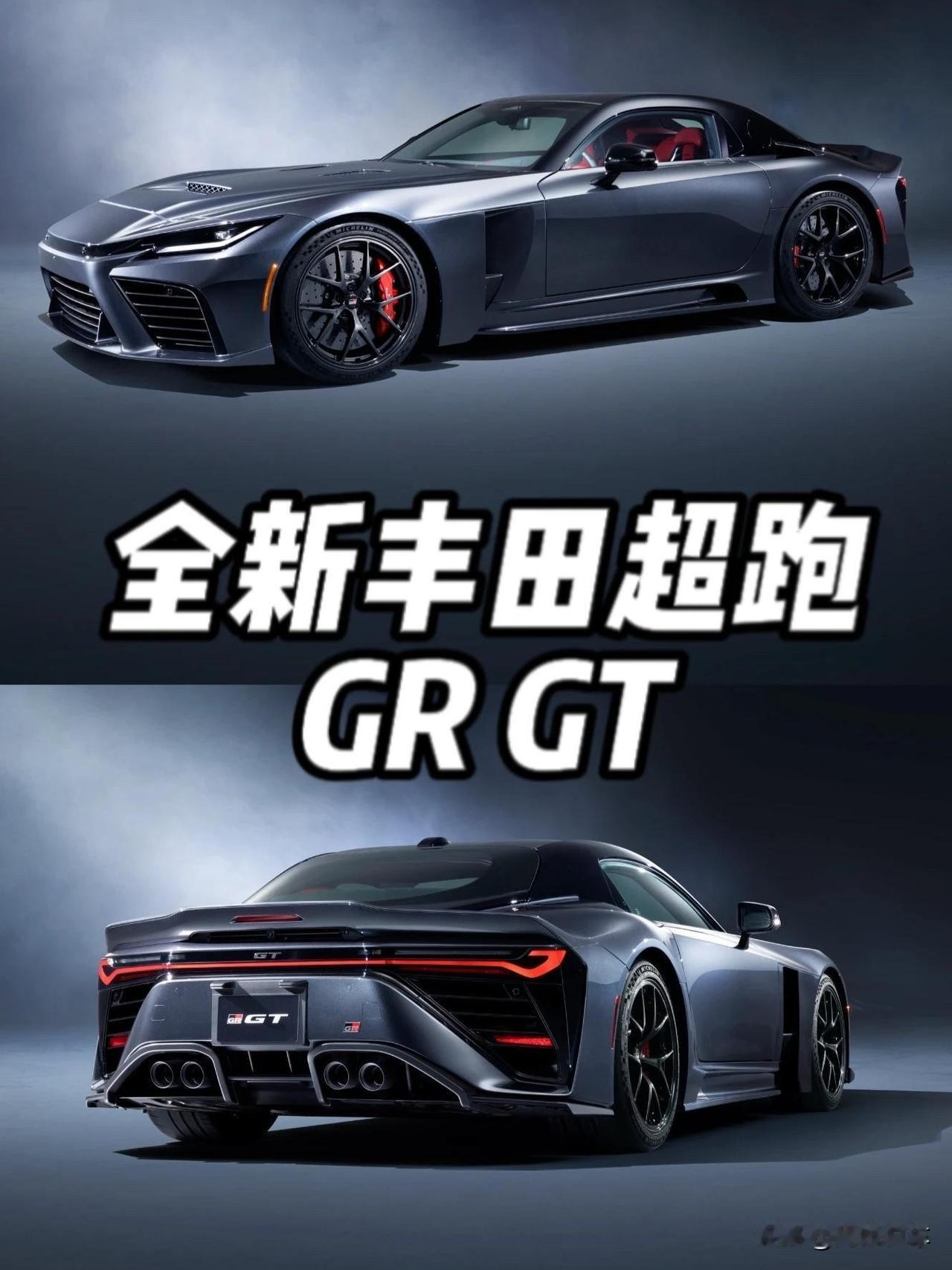 丰田这波太疯了！GRGT/GT3发布，电动时代硬扛V8燃油超跑！公路版GR